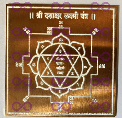 Laxmi Sadhna Yantras
