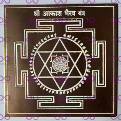 Bhairav Sadhna Yantras (More Effective, Certified Designs, 6 Yantras, 93% Pure Copper, Heavy - 90