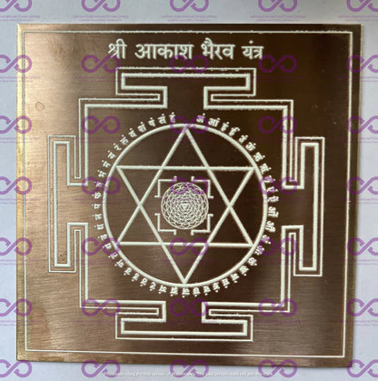 Bhairav Sadhna Yantras (More Effective, Certified Designs, 6 Yantras, 93% Pure Copper, Heavy - 90
